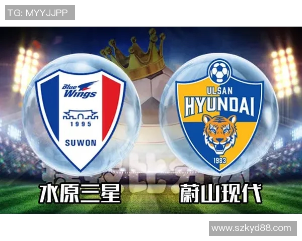 水原三星与蔚山现代实力对比分析及比赛前景展望